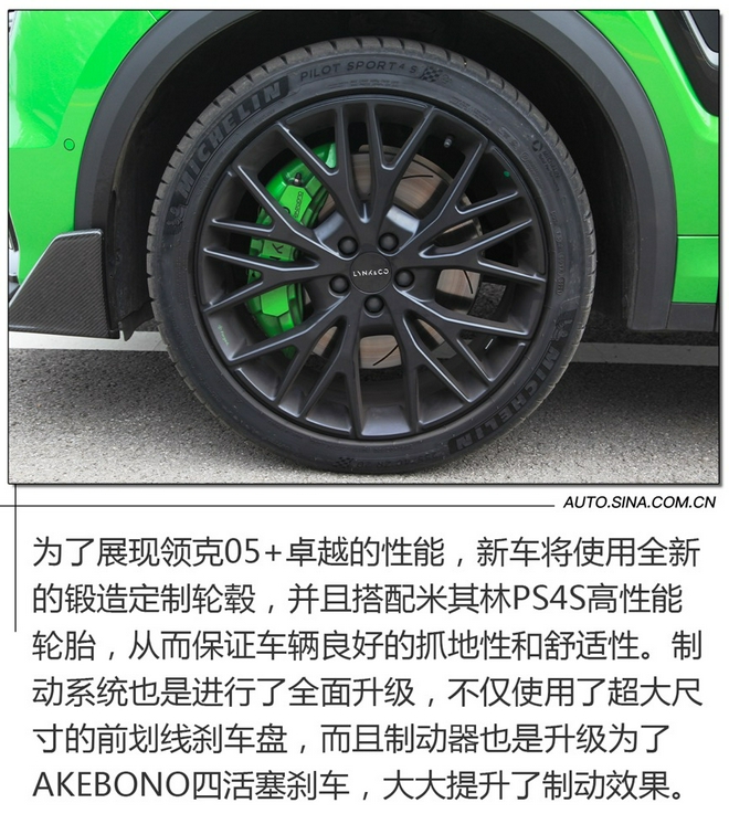 Unlock performance genes, deep test drive Lynk & Co 05 +