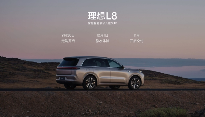 Hot search for ideal rims L8 and L7 released BYD models sold in Europe for 500,000 yuan.