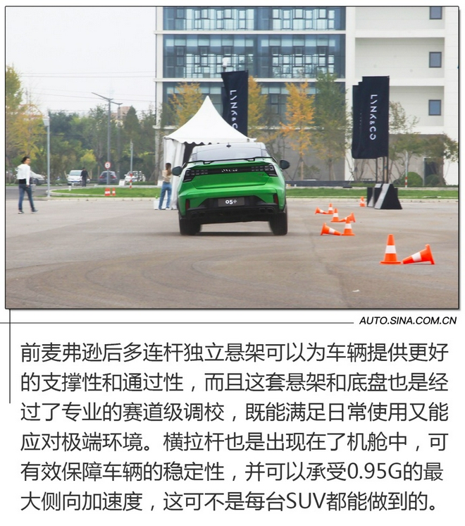 Unlock performance genes, deep test drive Lynk & Co 05 +