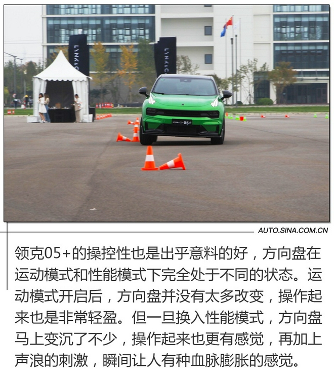 Unlock performance genes, deep test drive Lynk & Co 05 +
