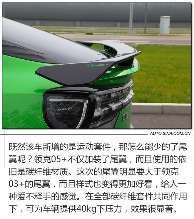 Unlock performance genes, deep test drive Lynk & Co 05 +