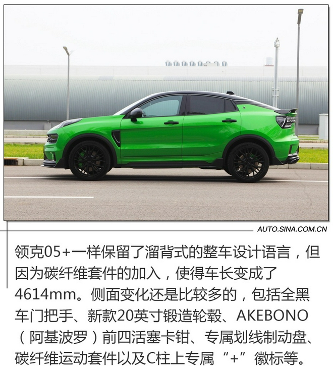 Unlock performance genes, deep test drive Lynk & Co 05 +
