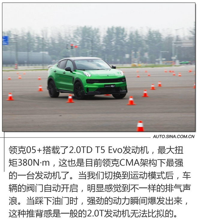 Unlock performance genes, deep test drive Lynk & Co 05 +