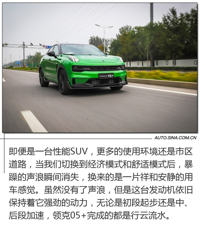 Unlock performance genes, deep test drive Lynk & Co 05 +