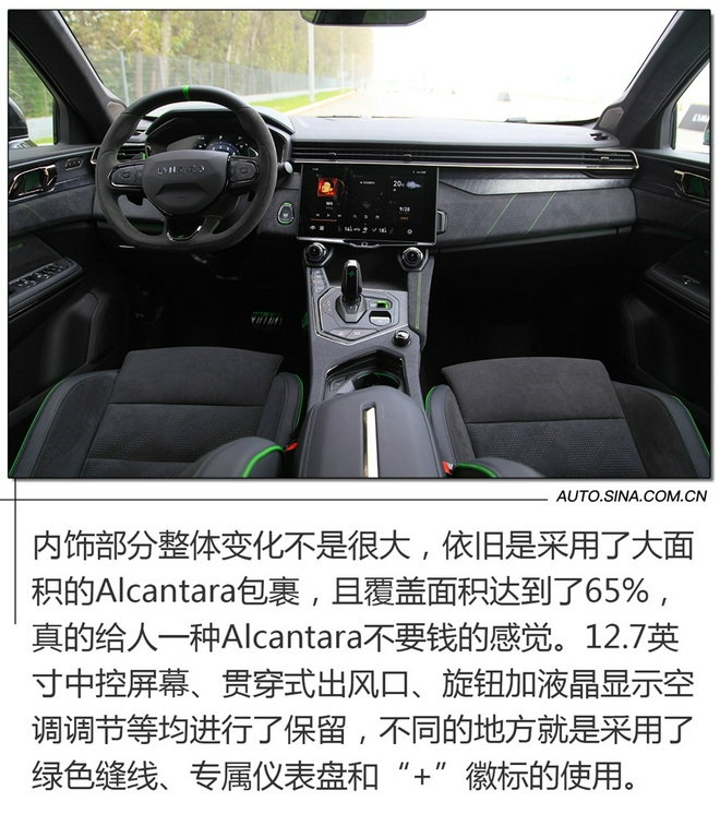 Unlock performance genes, deep test drive Lynk & Co 05 +