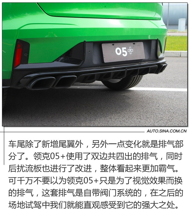 Unlock performance genes, deep test drive Lynk & Co 05 +