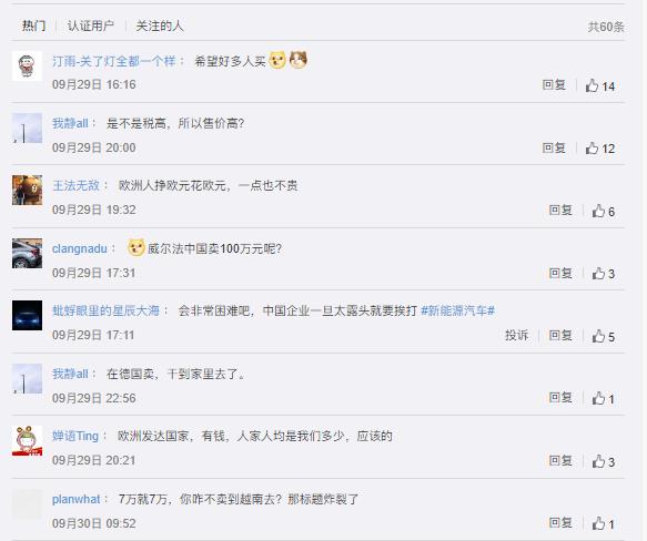 Hot search for ideal rims L8 and L7 released BYD models sold in Europe for 500,000 yuan.
