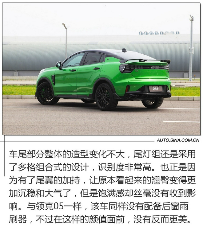 Unlock performance genes, deep test drive Lynk & Co 05 +