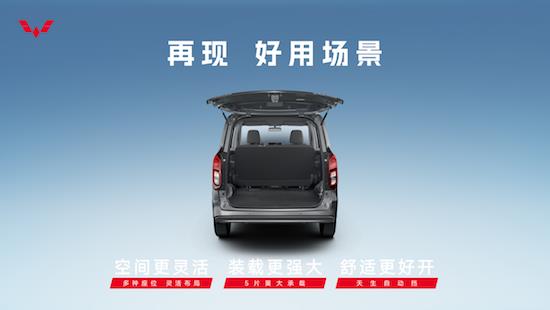 Hongguang live, God car reproduction, Wuling Hongguang pure electric version 69,800 yuan from the official pre-sale _fororder_image006