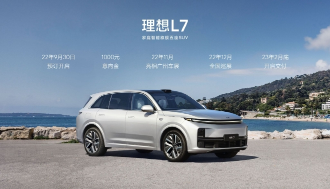 Hot search for ideal rims L8 and L7 released BYD models sold in Europe for 500,000 yuan.