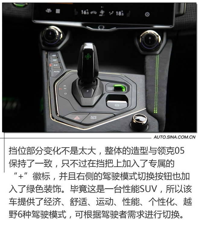 Unlock performance genes, deep test drive Lynk & Co 05 +