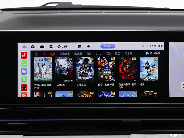 Dongfeng Honda Lingxi L 2024 basic model