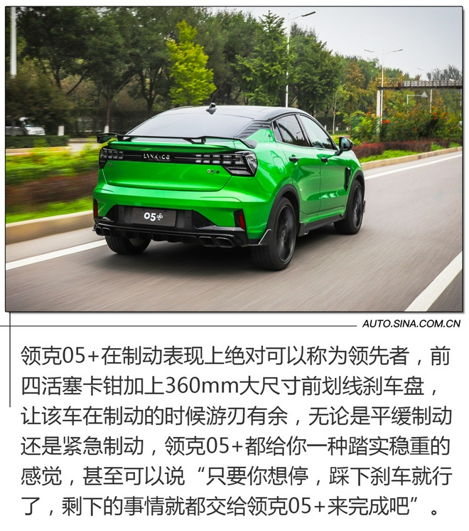 Unlock performance genes, deep test drive Lynk & Co 05 +