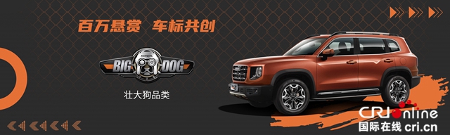 Car Channel [Information] Haval Big Dog 2.0T 4WD Edition Chinese Pastoral Dog is on the market, priced at 155,900