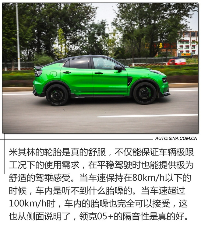 Unlock performance genes, deep test drive Lynk & Co 05 +