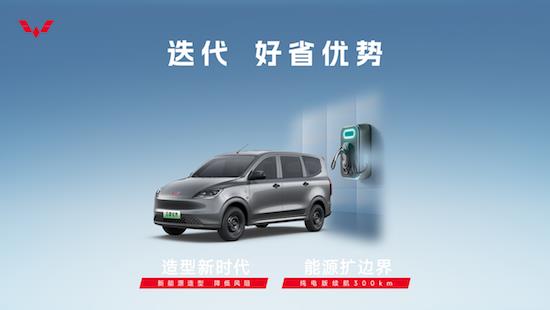 Hongguang live, God car reproduction, Wuling Hongguang pure electric version 69,800 yuan from the official pre-sale _fororder_image004