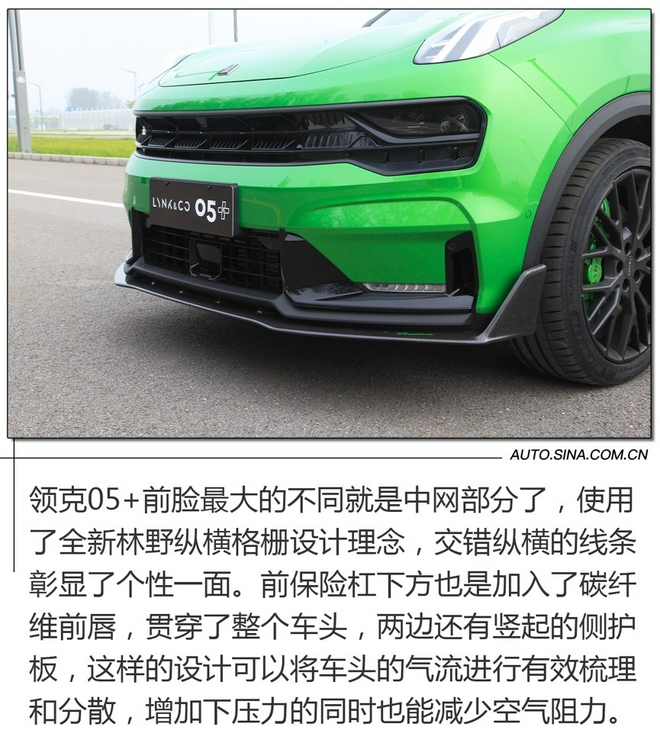 Unlock performance genes, deep test drive Lynk & Co 05 +
