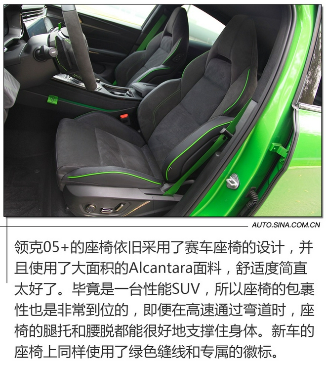 Unlock performance genes, deep test drive Lynk & Co 05 +