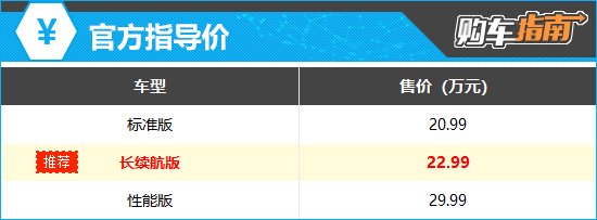 The above manufacturer's guide price only represents the price on September 18, 2024. If there is any change, please take official website as the standard.