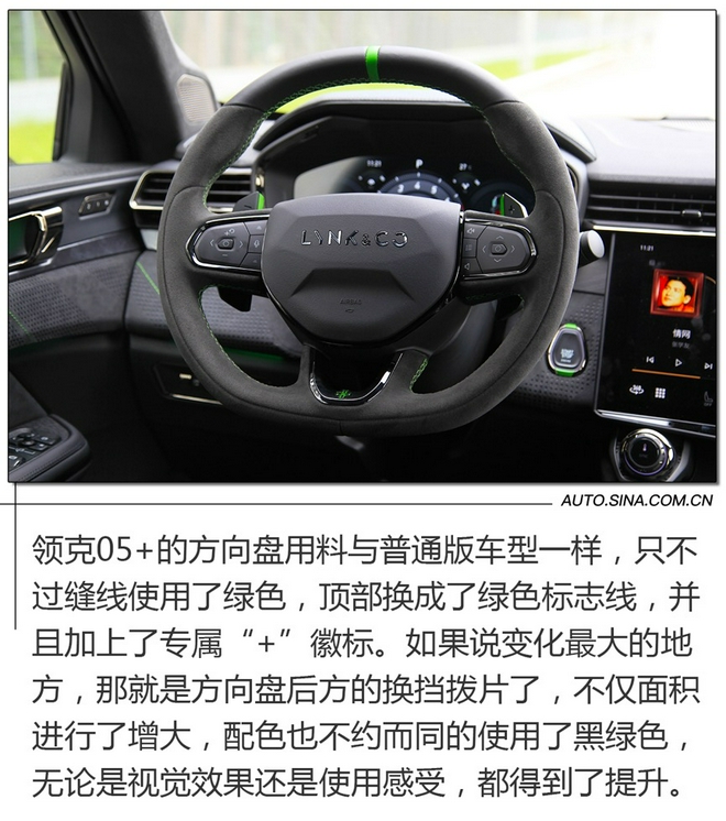 Unlock performance genes, deep test drive Lynk & Co 05 +
